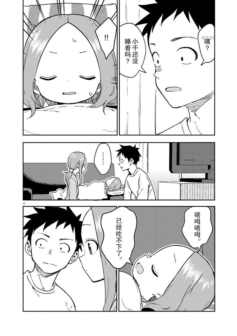 第262话 试看版