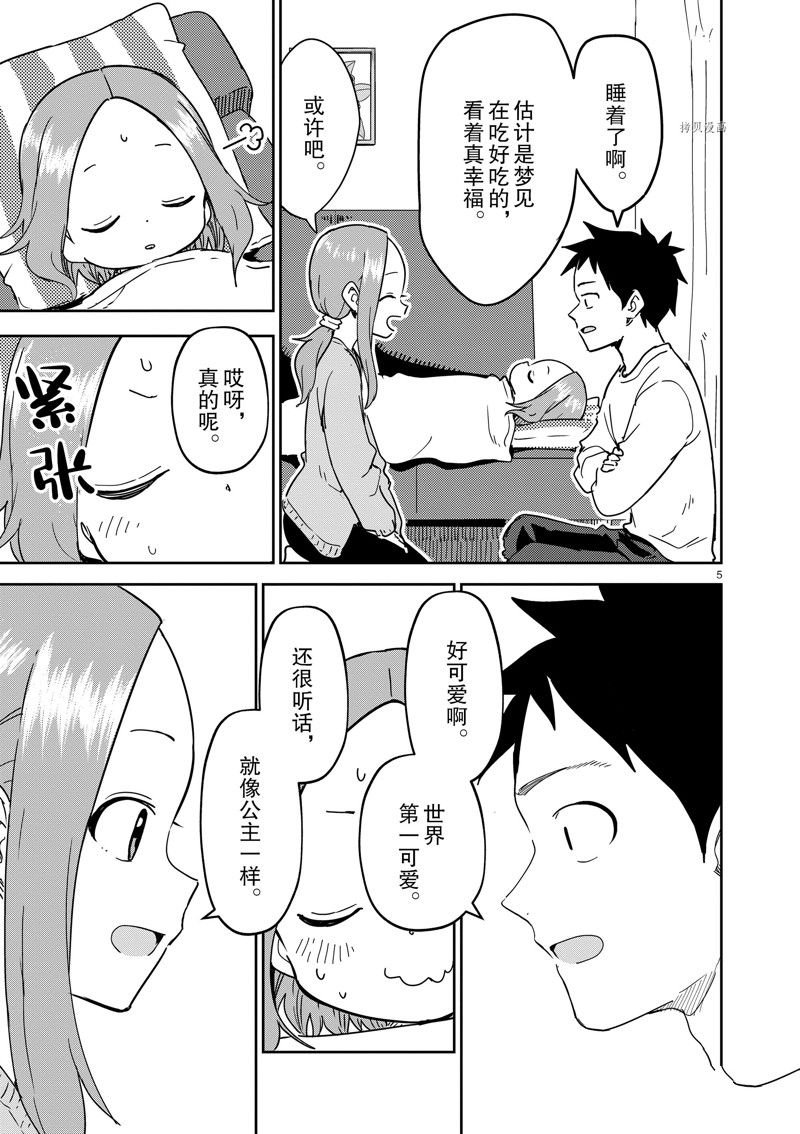 第262话 试看版
