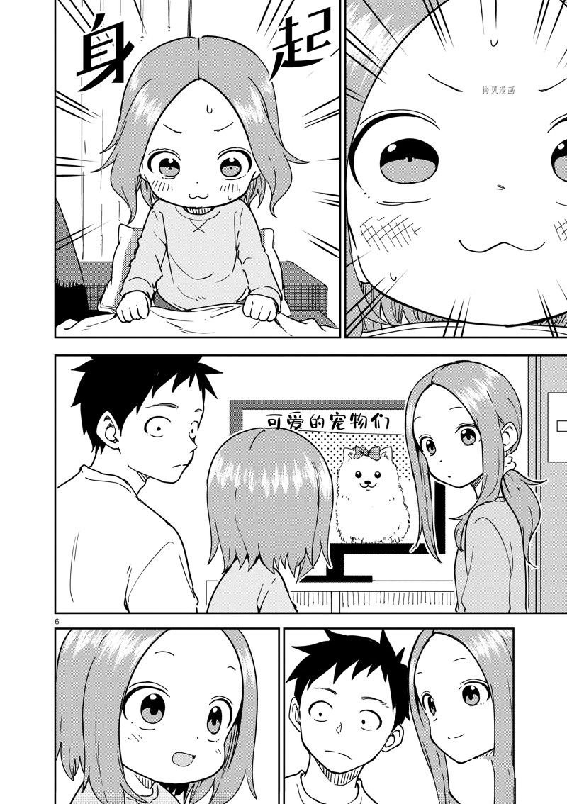 第262话 试看版