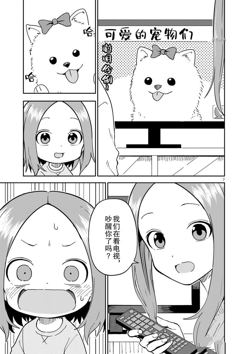第262话 试看版