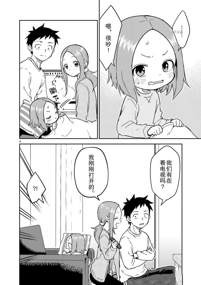 第262话 试看版