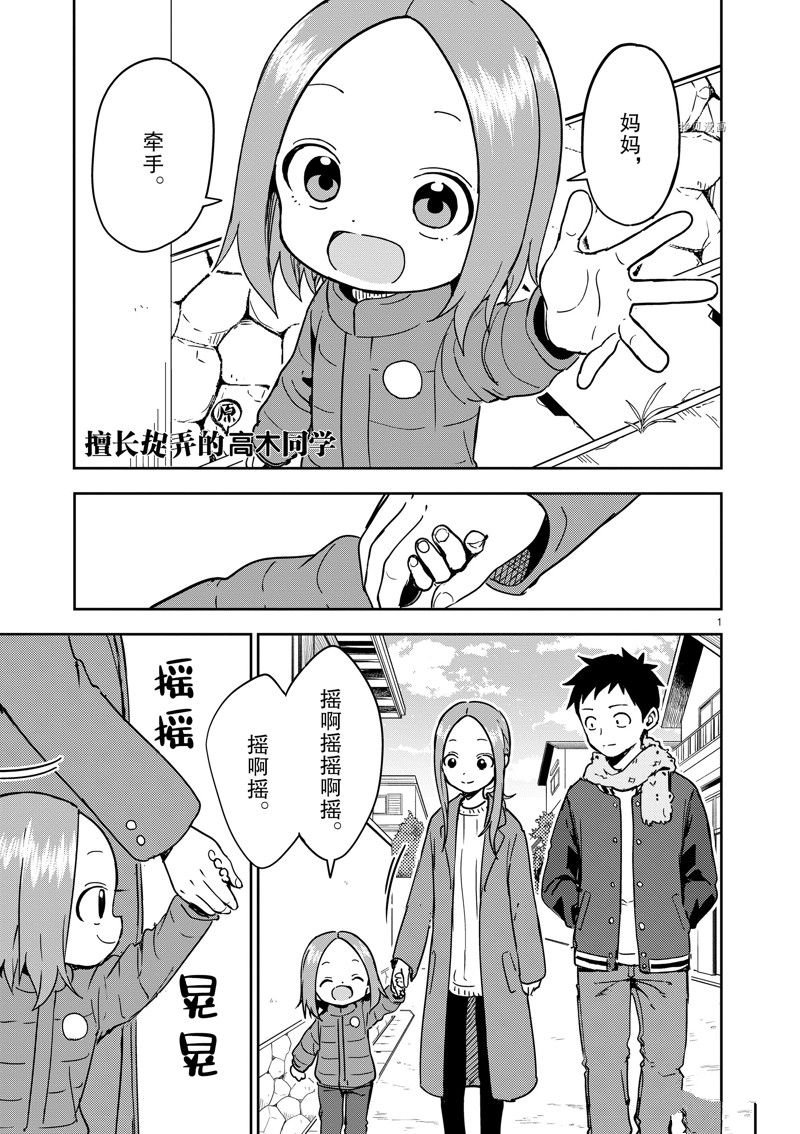 第263话 试看版