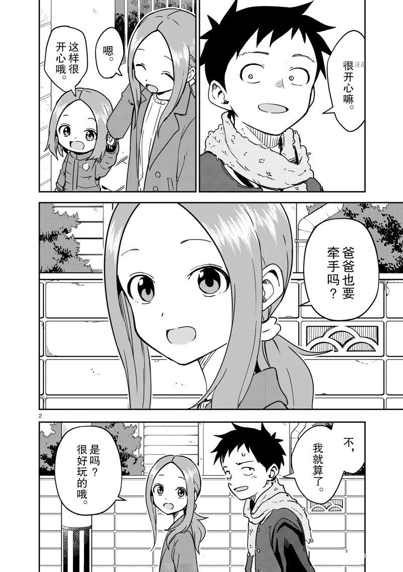 第263话 试看版