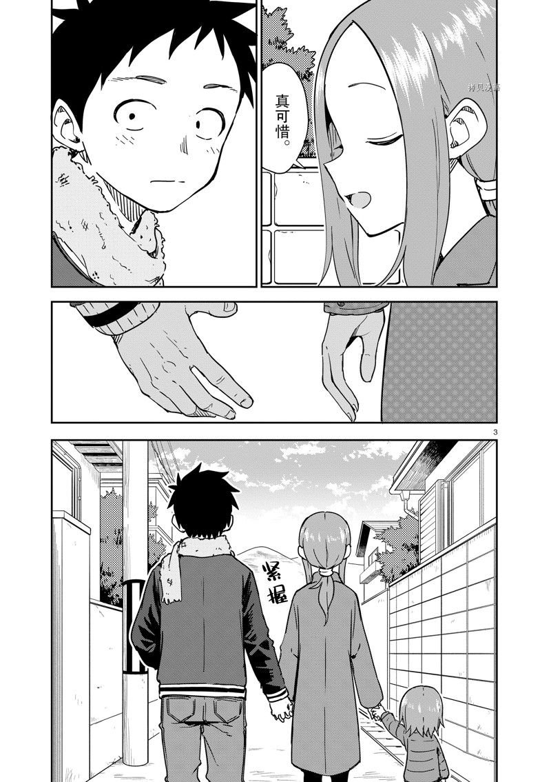 第263话 试看版