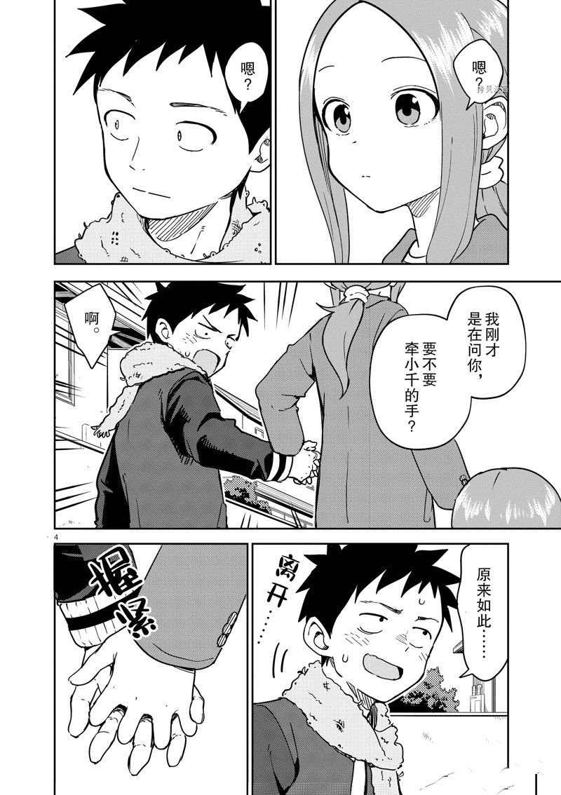 第263话 试看版