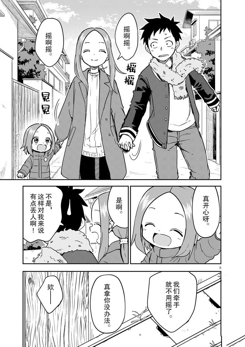 第263话 试看版