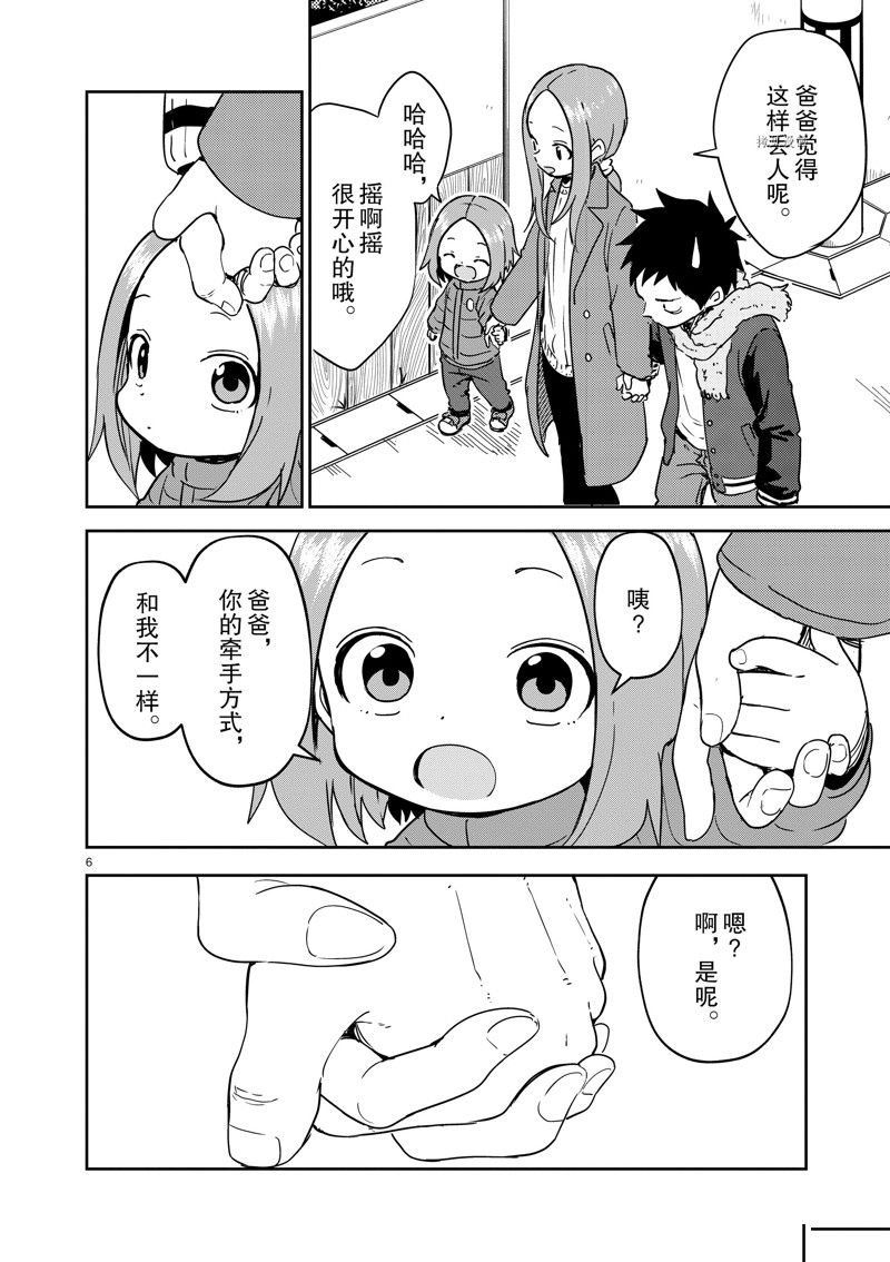第263话 试看版