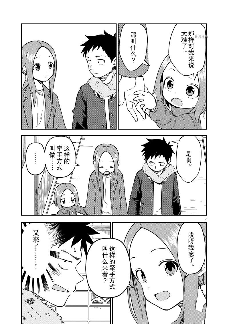 第263话 试看版