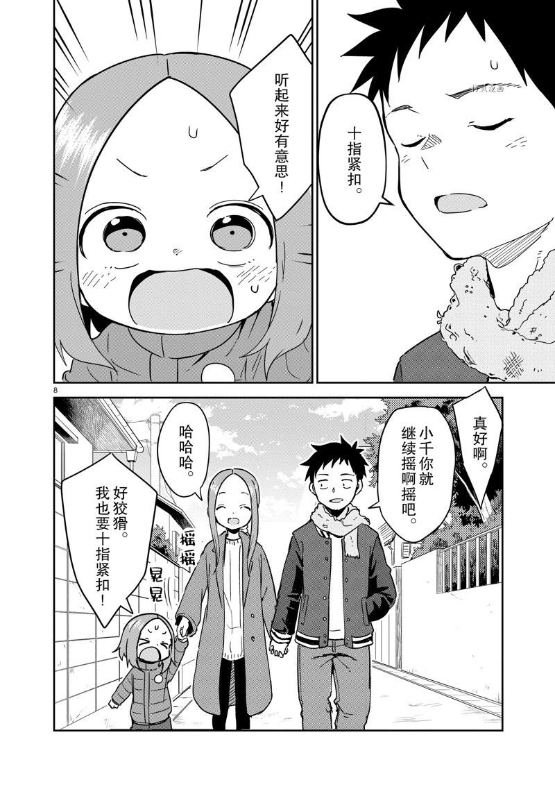 第263话 试看版