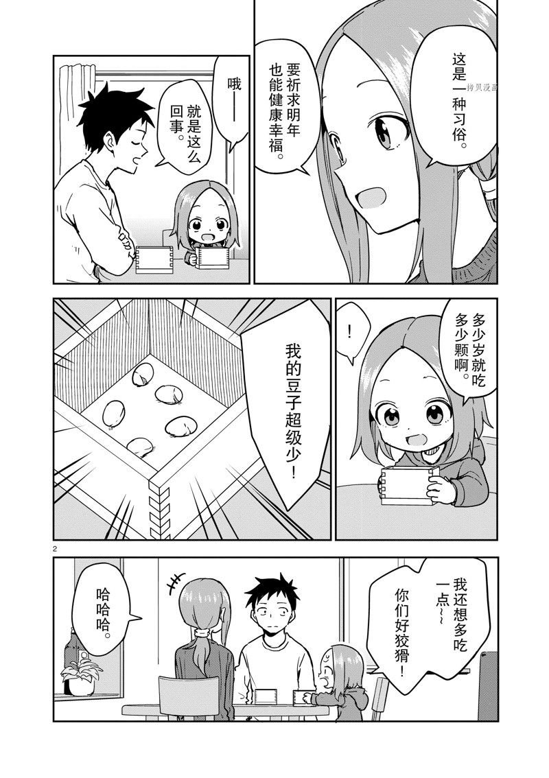 第264话 试看版