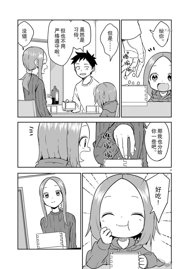 第264话 试看版