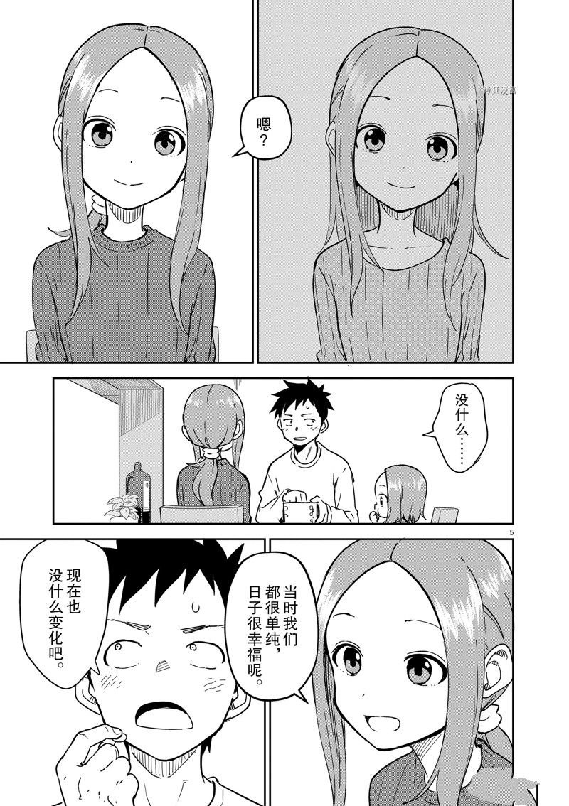 第264话 试看版
