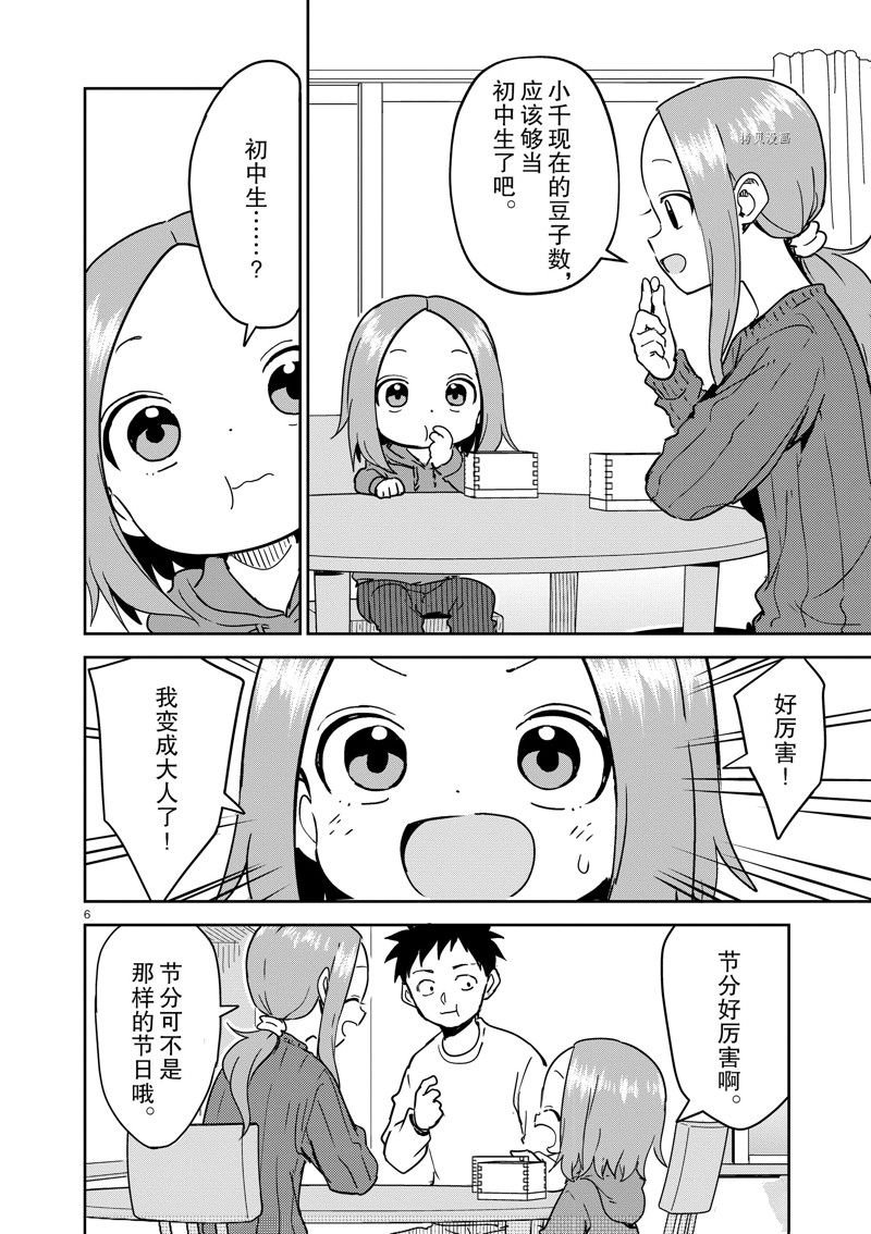 第264话 试看版