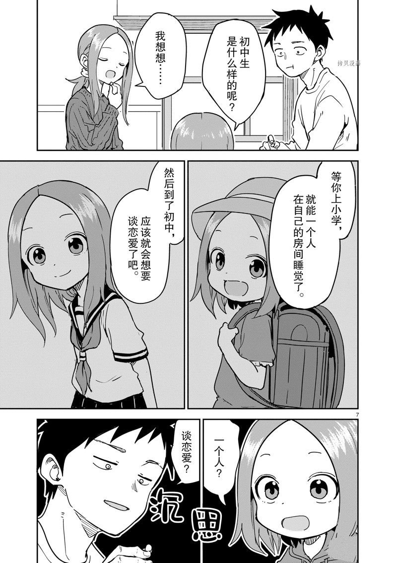 第264话 试看版