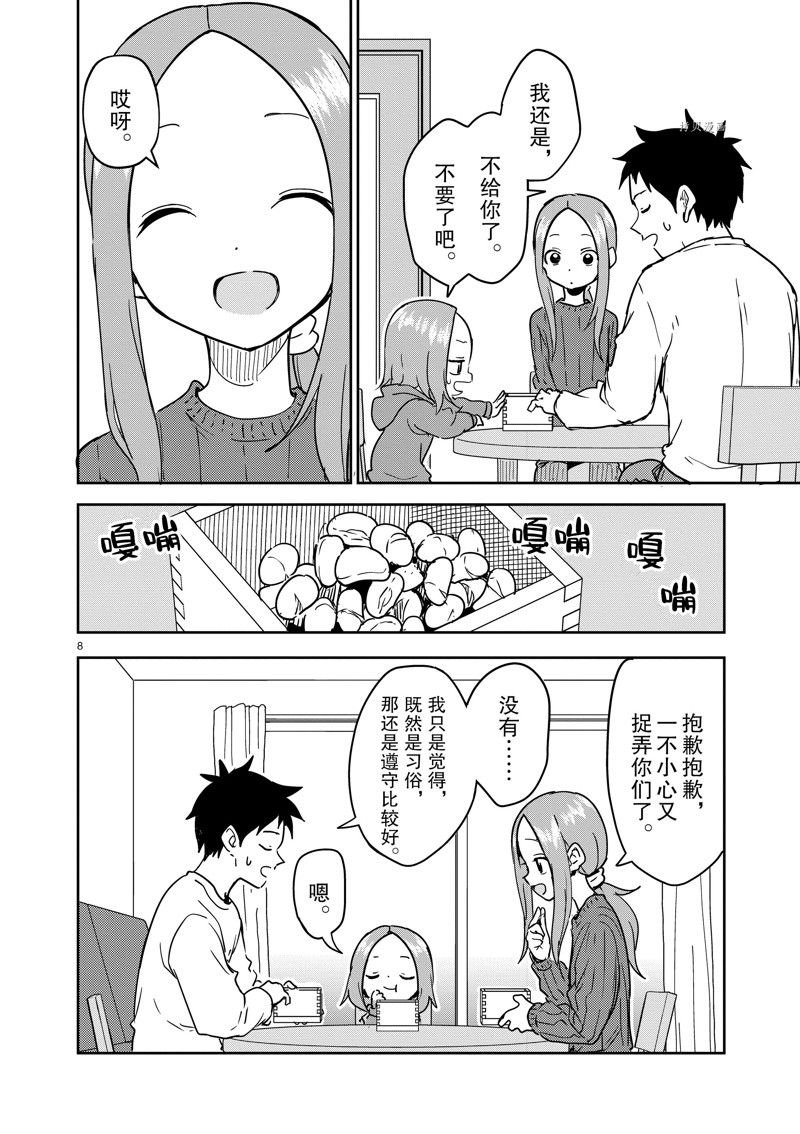 第264话 试看版