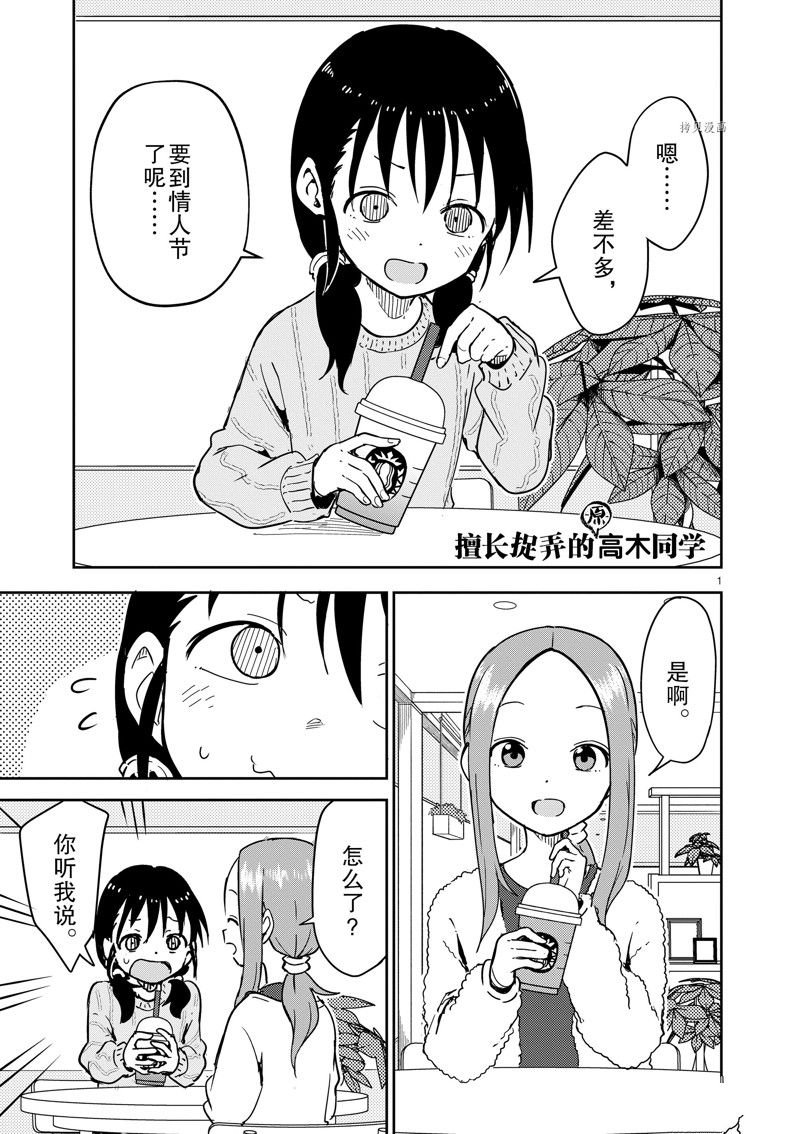 第265话 试看版