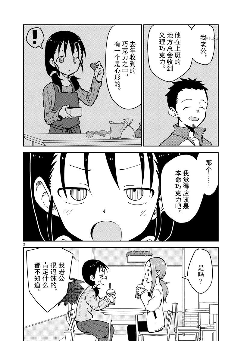 第265话 试看版
