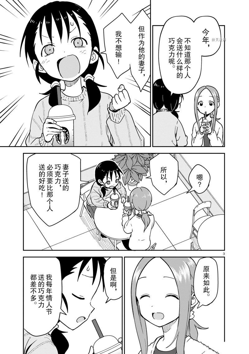 第265话 试看版