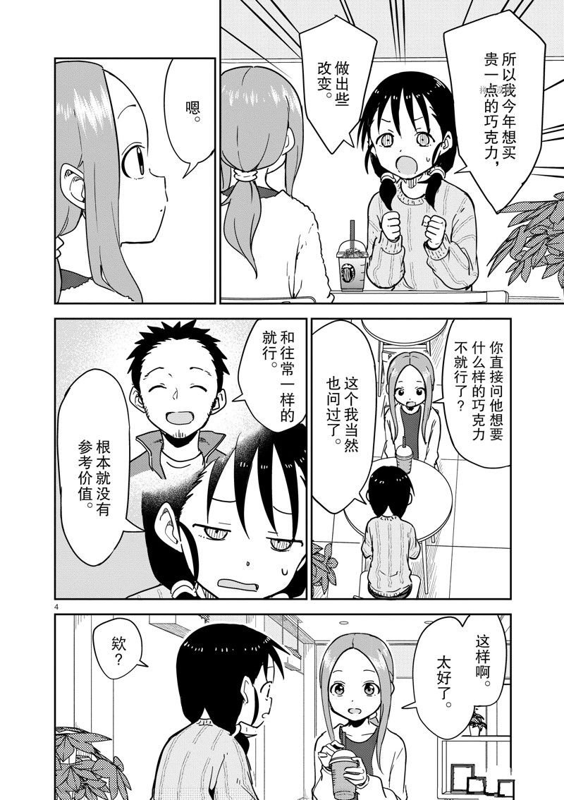 第265话 试看版