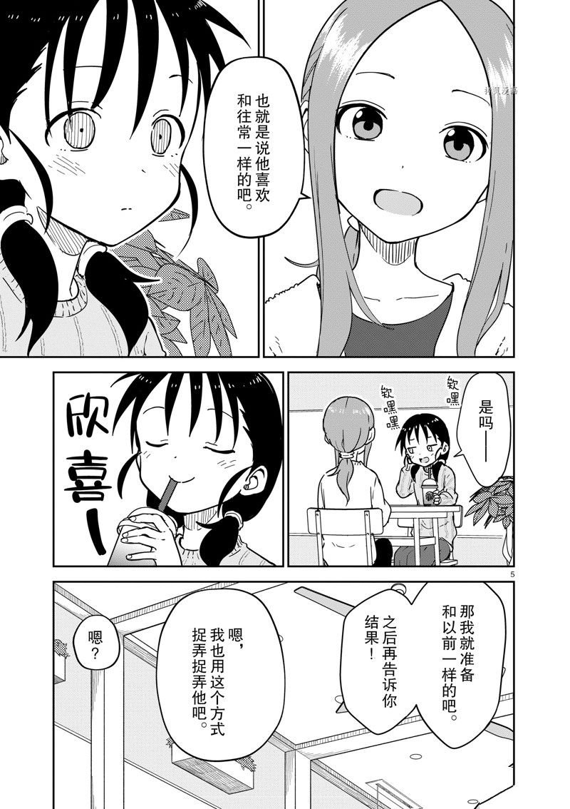 第265话 试看版