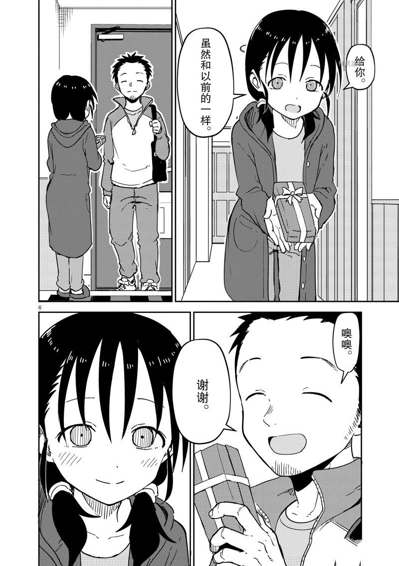 第265话 试看版