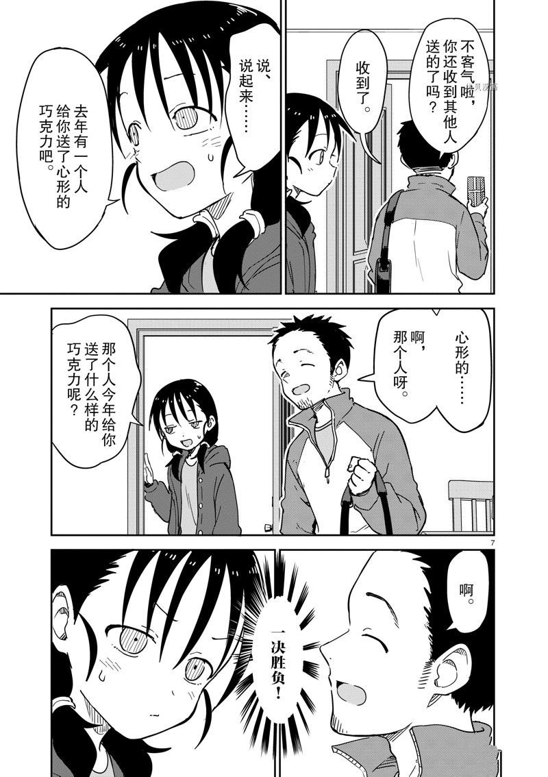 第265话 试看版