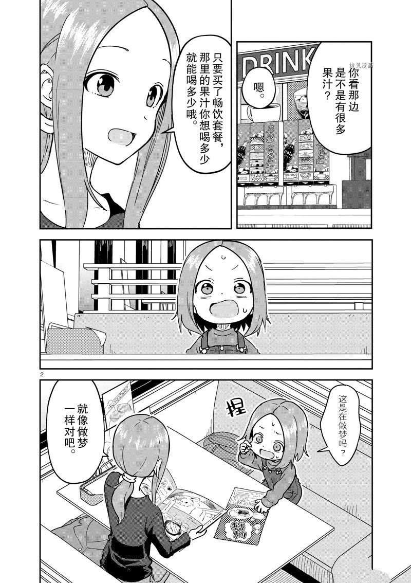 第266话 试看版