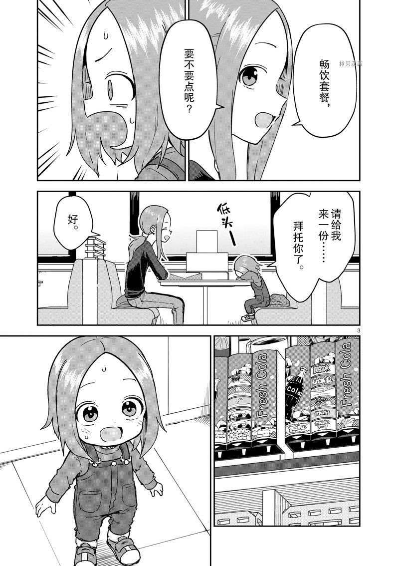 第266话 试看版