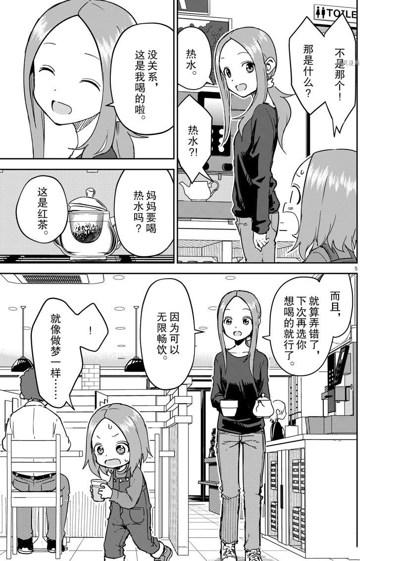 第266话 试看版