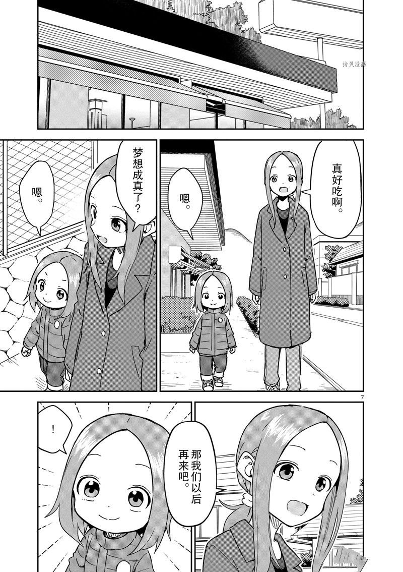 第266话 试看版