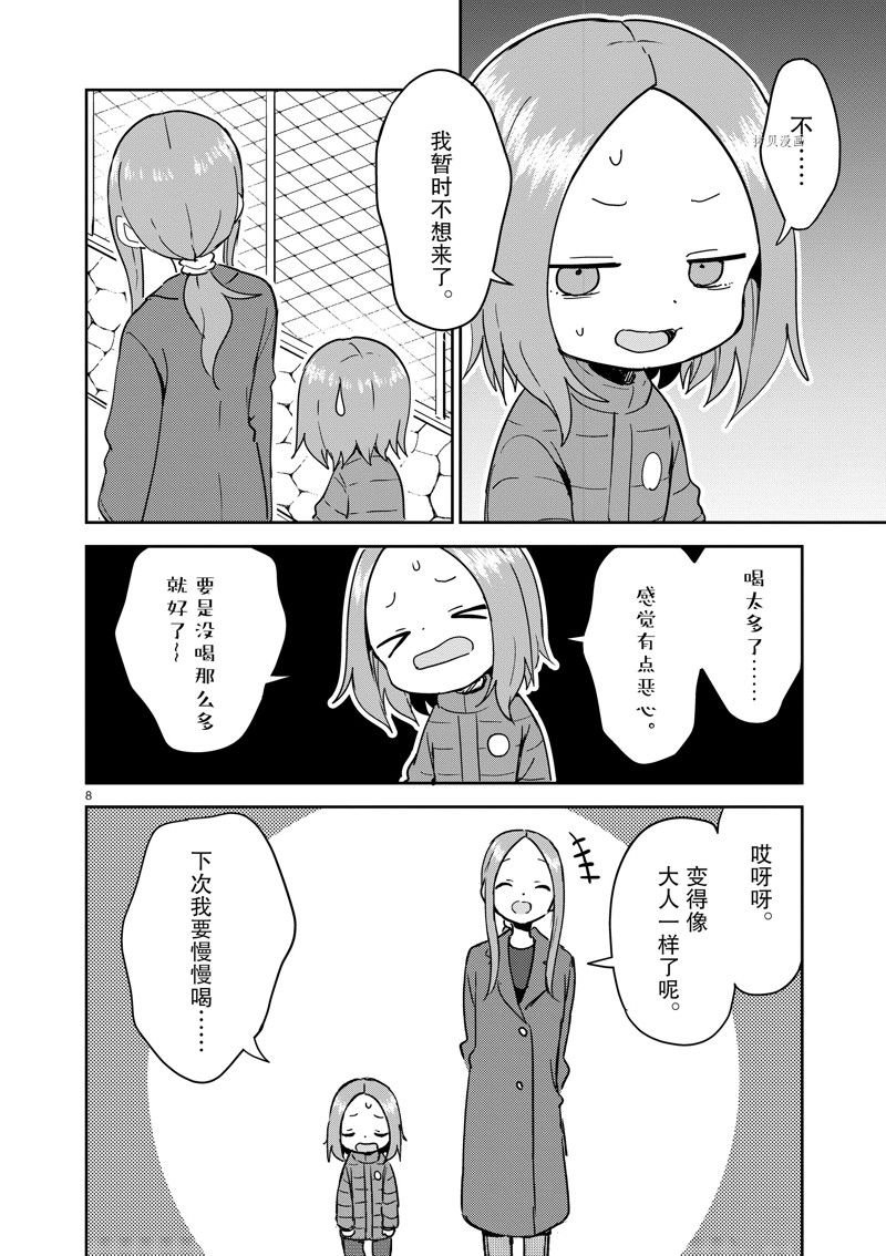 第266话 试看版