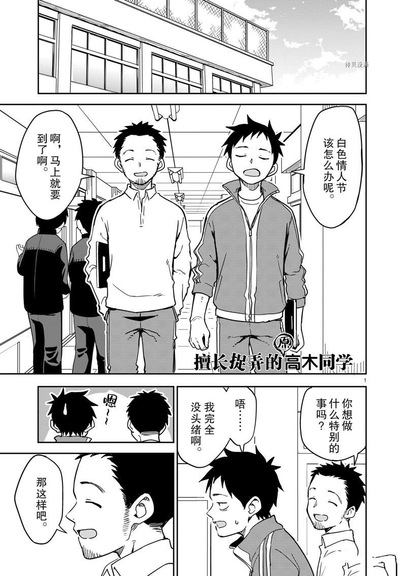 第267话 试看版