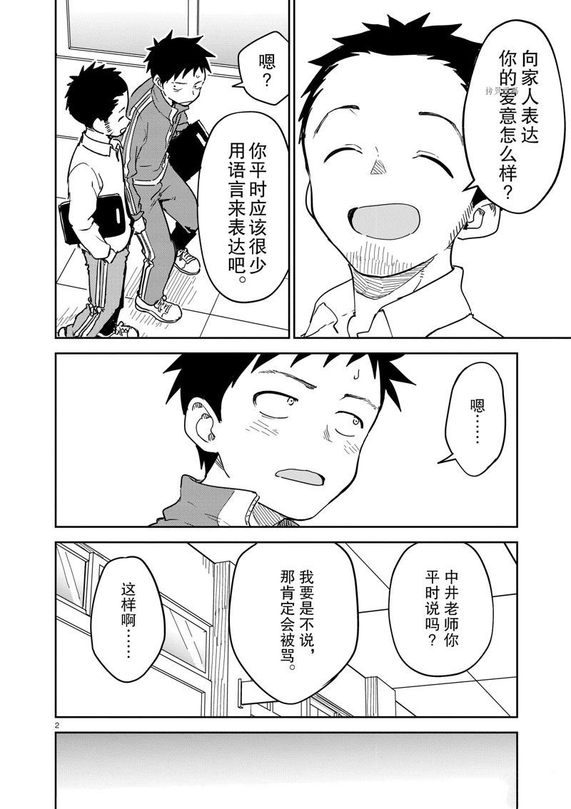 第267话 试看版