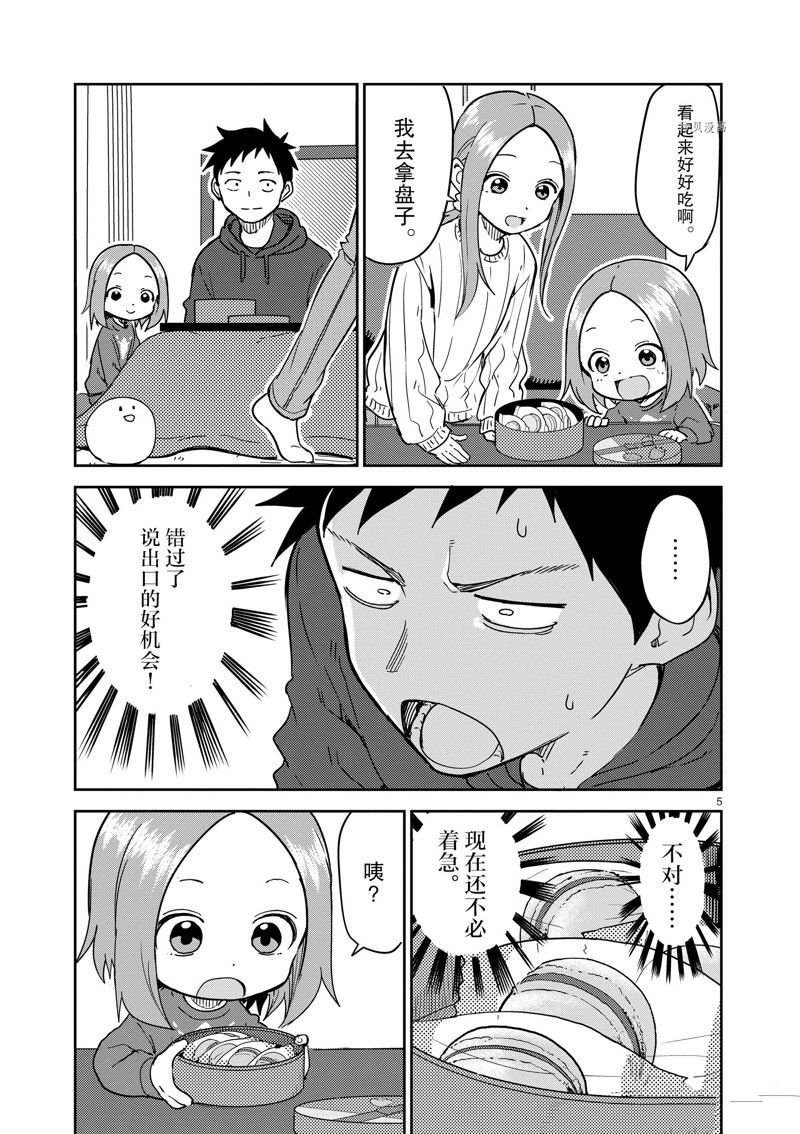 第267话 试看版