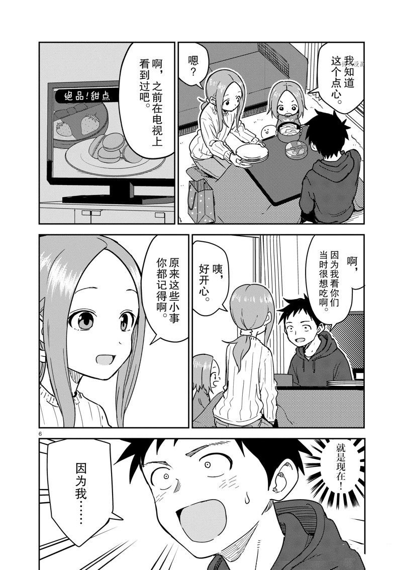 第267话 试看版