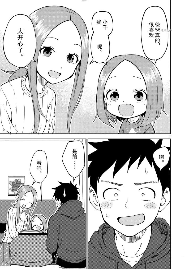 第267话 试看版