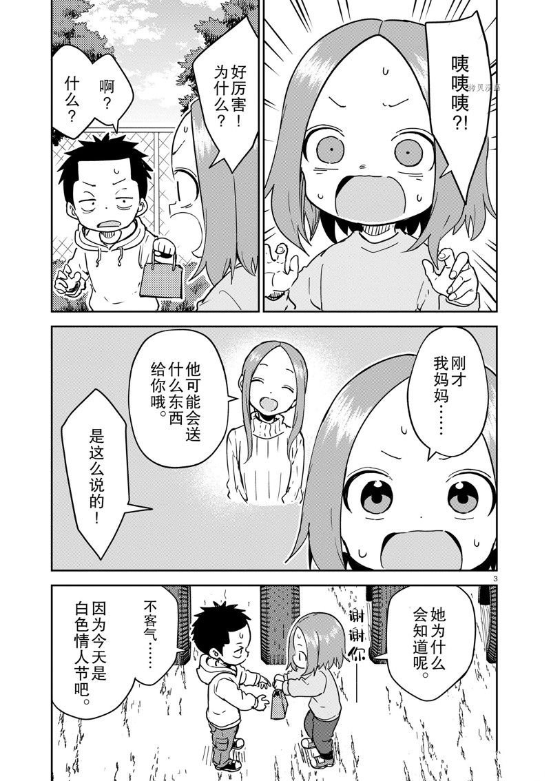 第268话 试看版