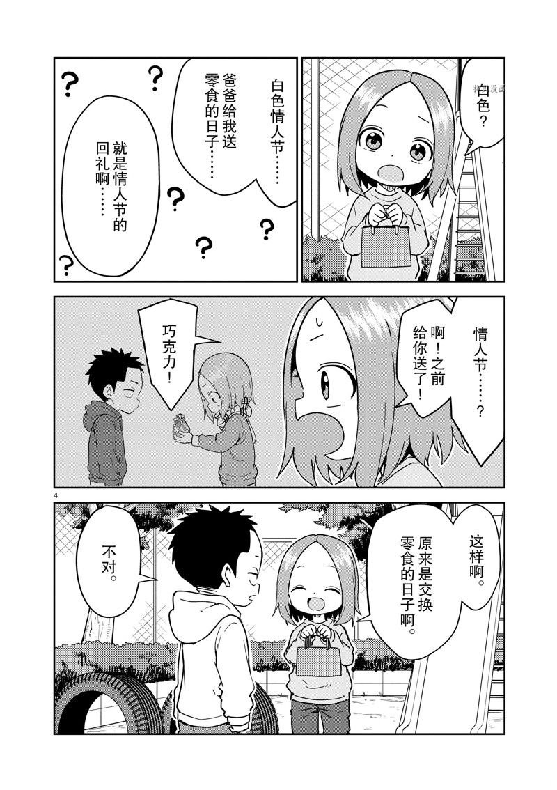 第268话 试看版