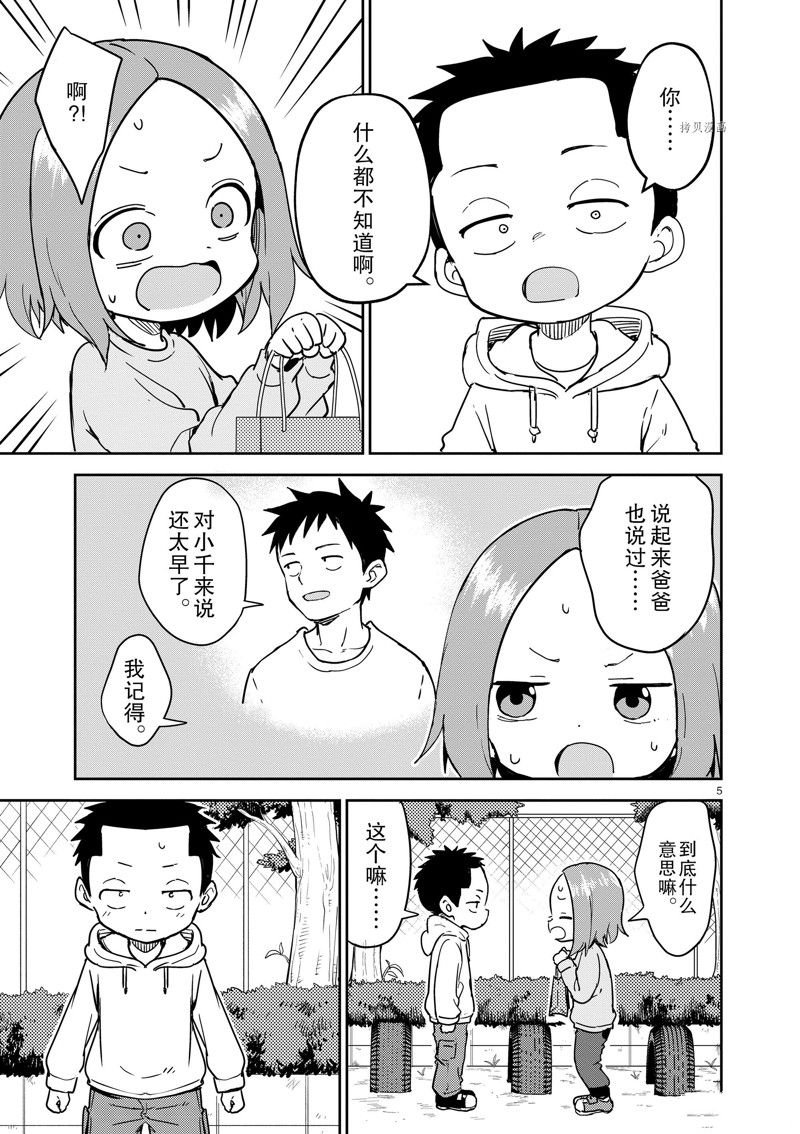 第268话 试看版