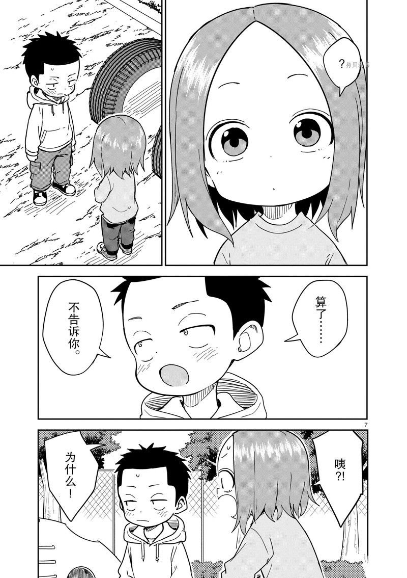 第268话 试看版