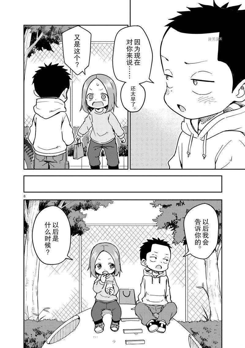 第268话 试看版