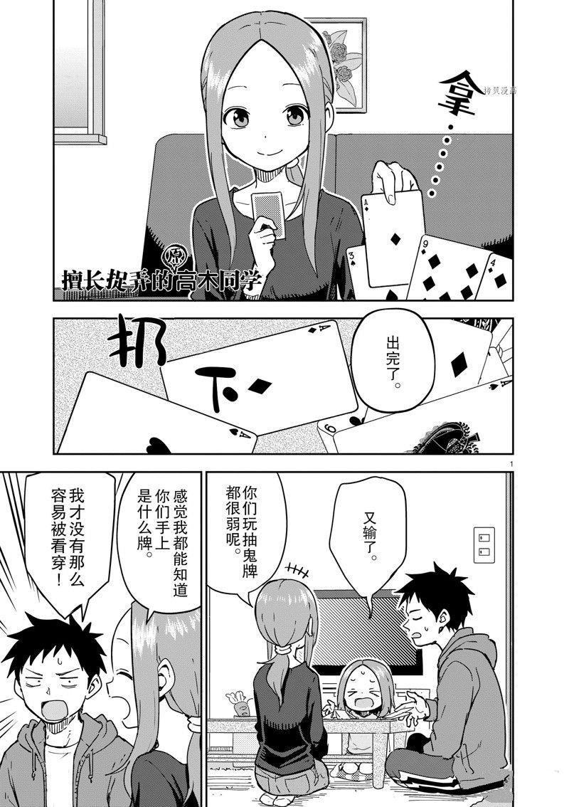 第269话 试看版