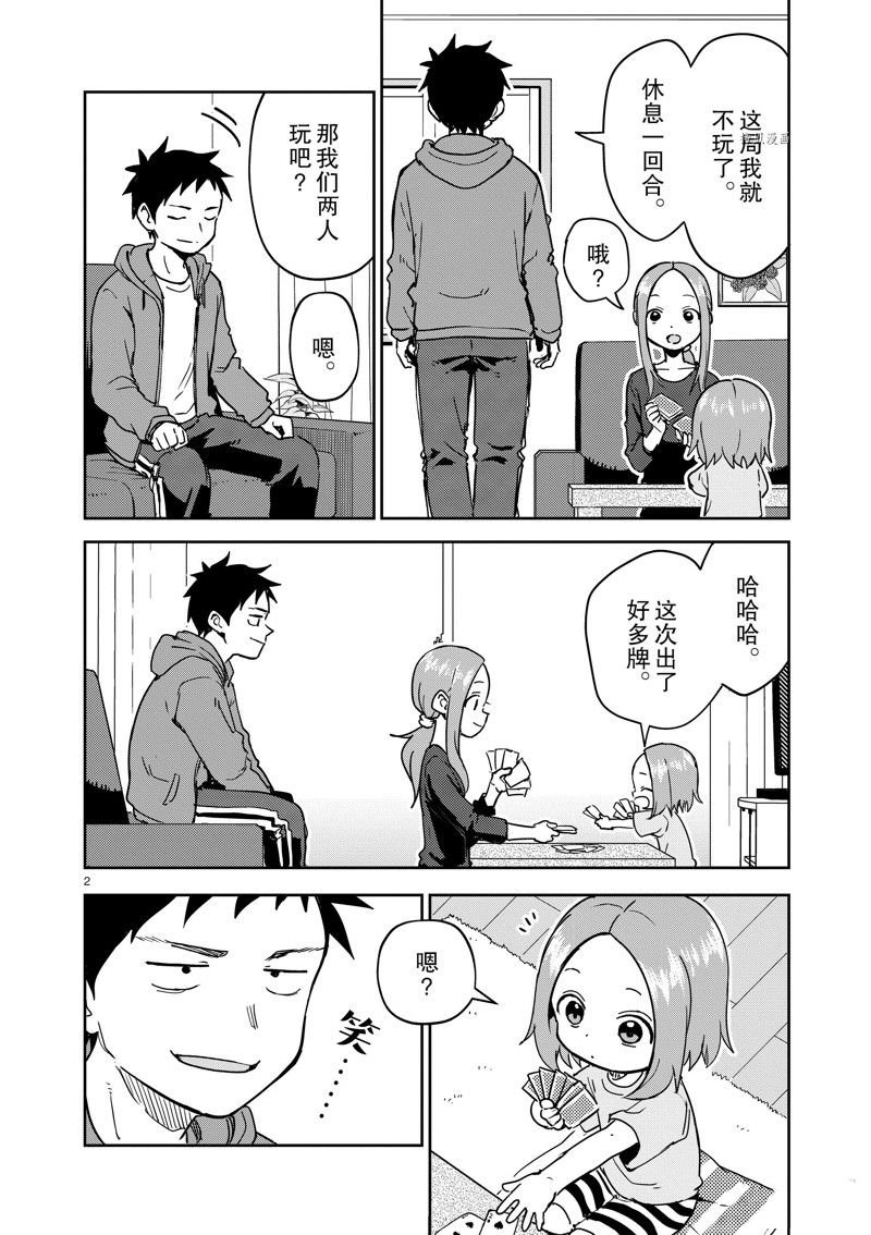 第269话 试看版