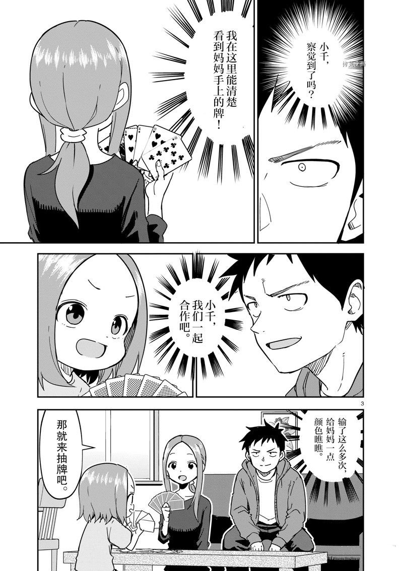 第269话 试看版