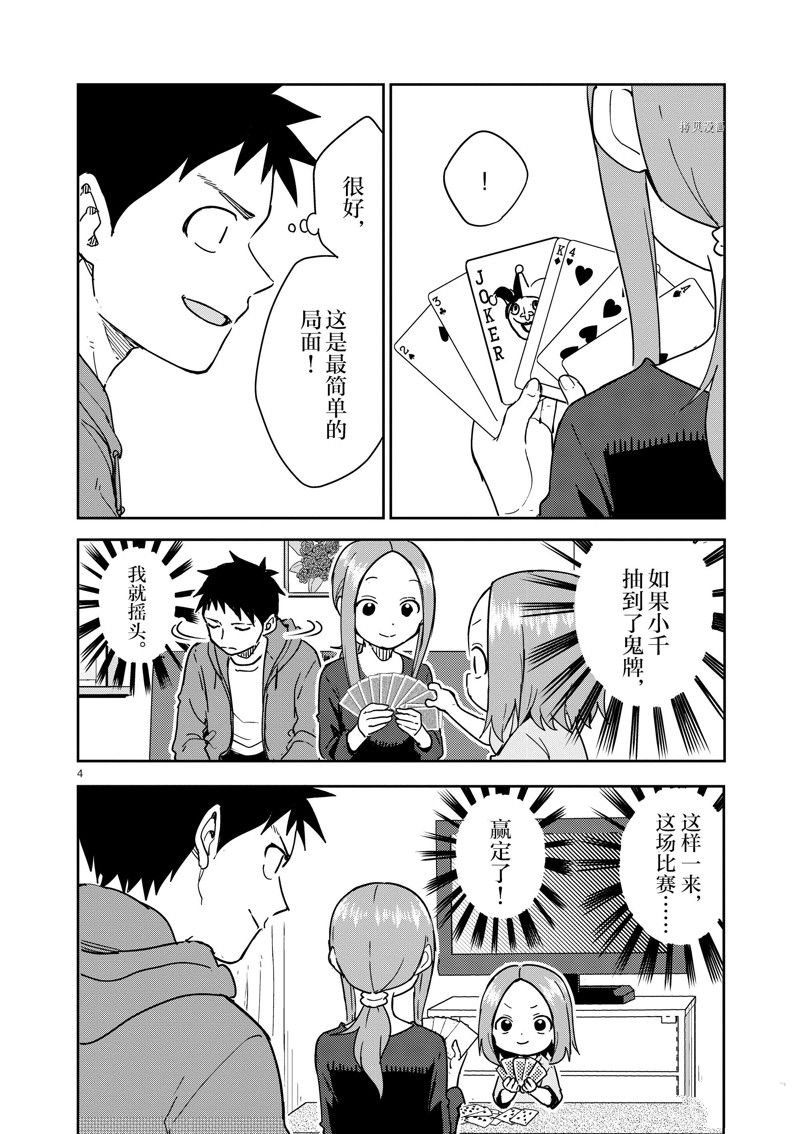 第269话 试看版
