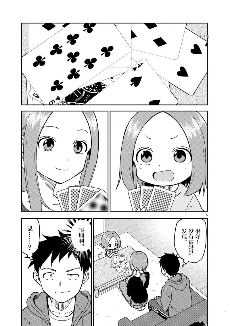 第269话 试看版