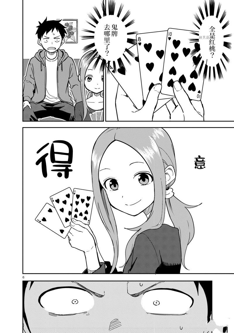 第269话 试看版