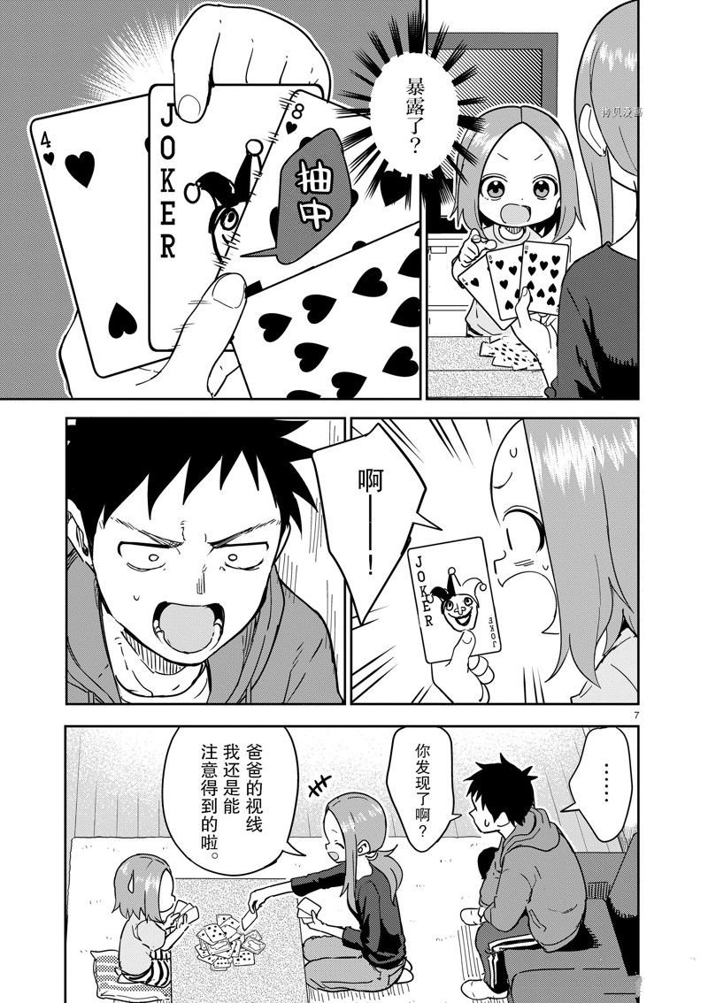 第269话 试看版