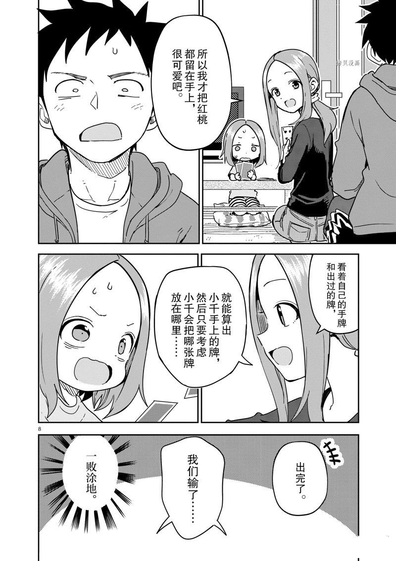 第269话 试看版