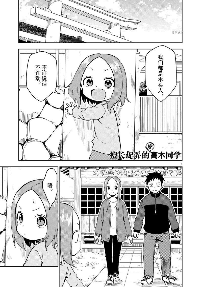 第270话 试看版